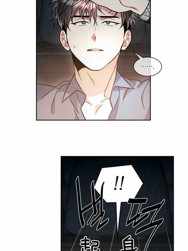 《癫狂之境(I II季)》第48话 第17页
