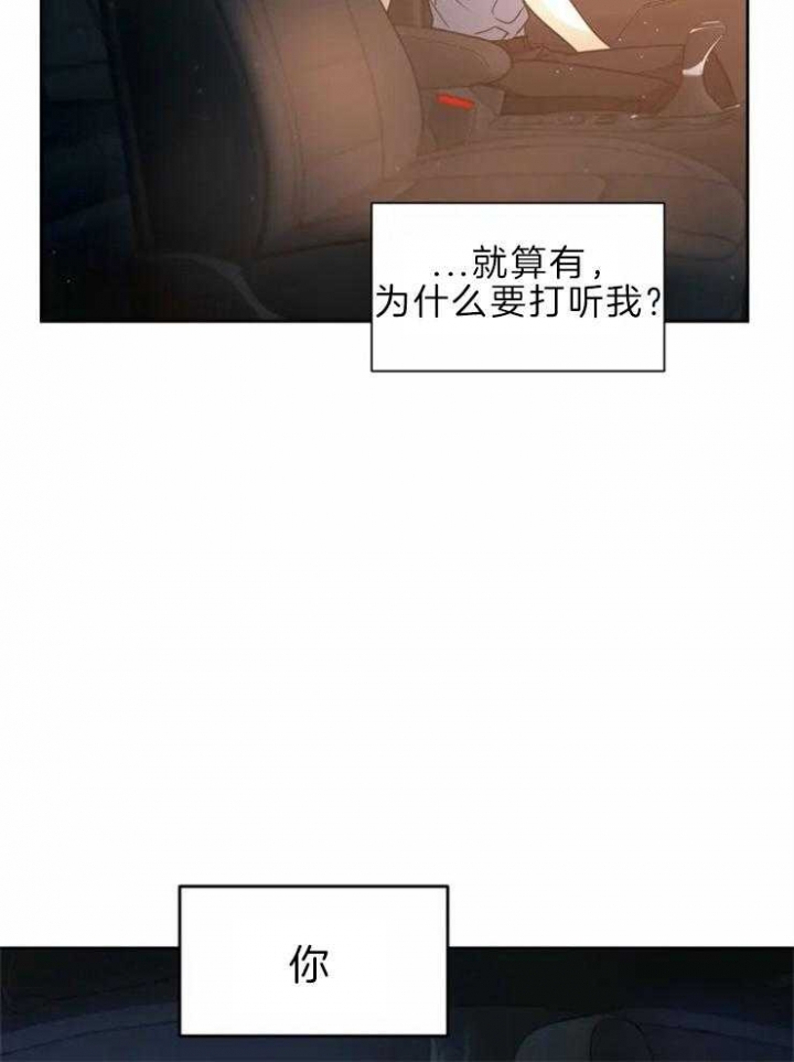 《癫狂之境(I II季)》第48话 第19页