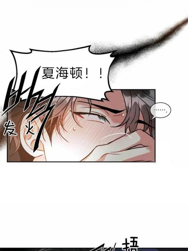 《癫狂之境(I II季)》第48话 第1页