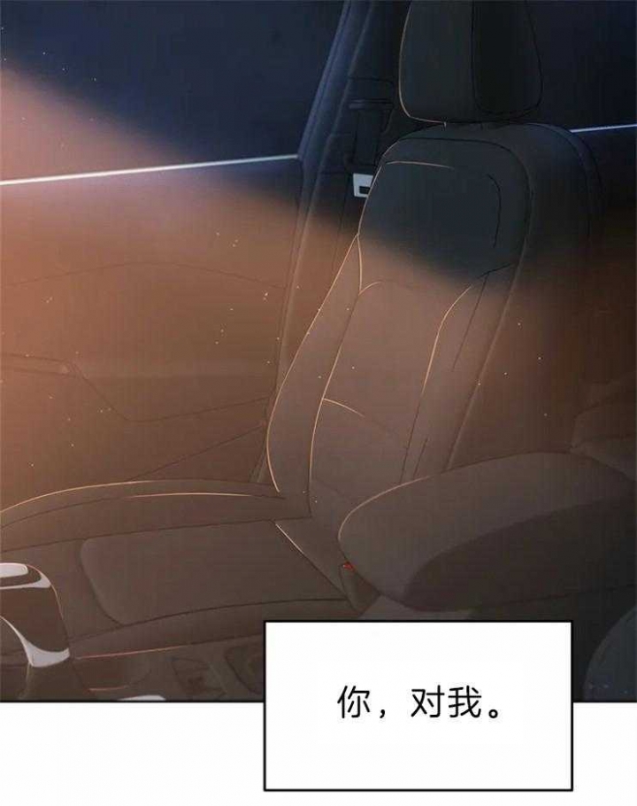 《癫狂之境(I II季)》第48话 第20页
