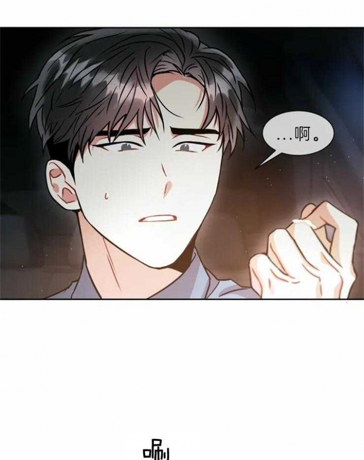 《癫狂之境(I II季)》第48话 第23页