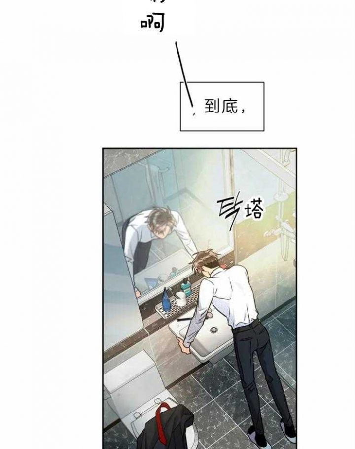 《癫狂之境(I II季)》第48话 第24页