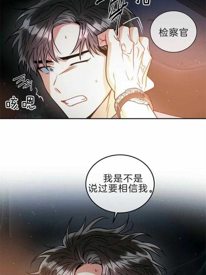 《癫狂之境(I II季)》第48话 第2页