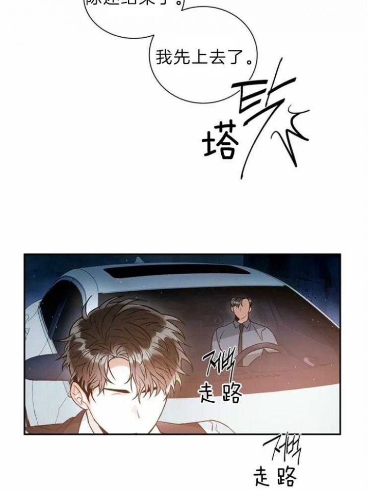 《癫狂之境(I II季)》第48话 第5页