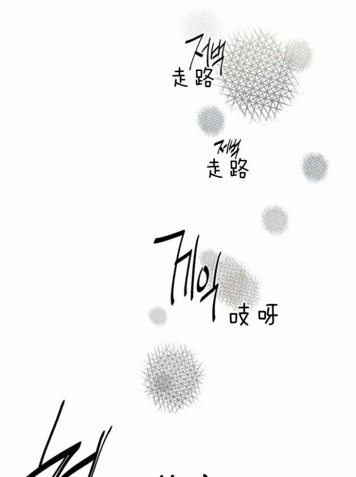 《癫狂之境(I II季)》第48话 第6页
