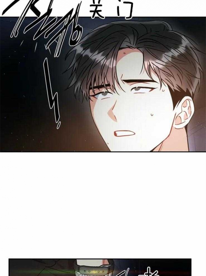 《癫狂之境(I II季)》第48话 第7页