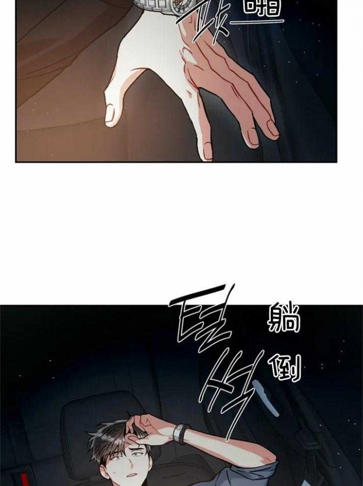 《癫狂之境(I II季)》第48话 第8页