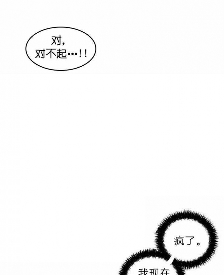 《癫狂之境(I II季)》第47话 第10页