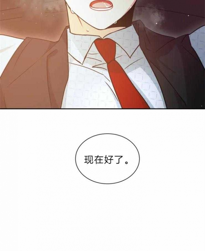 《癫狂之境(I II季)》第47话 第16页