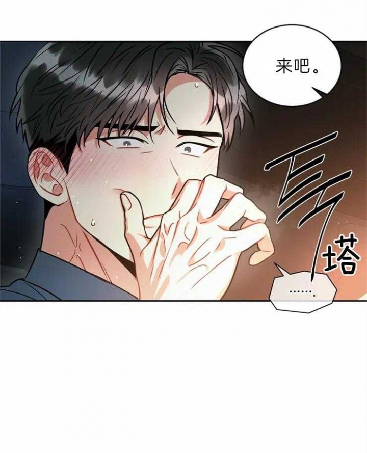 《癫狂之境(I II季)》第47话 第17页