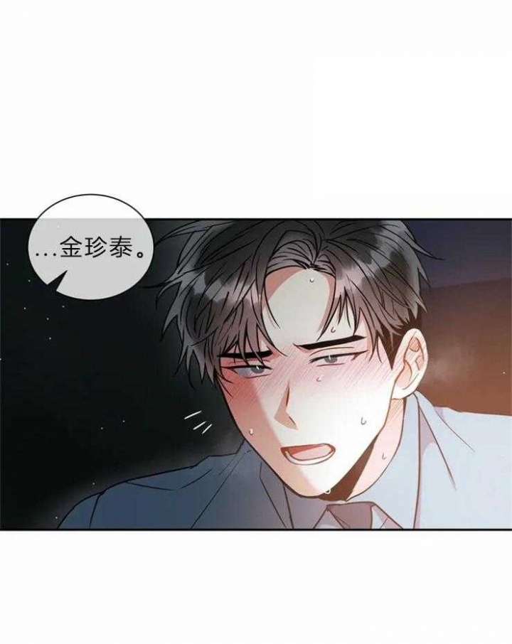《癫狂之境(I II季)》第47话 第25页