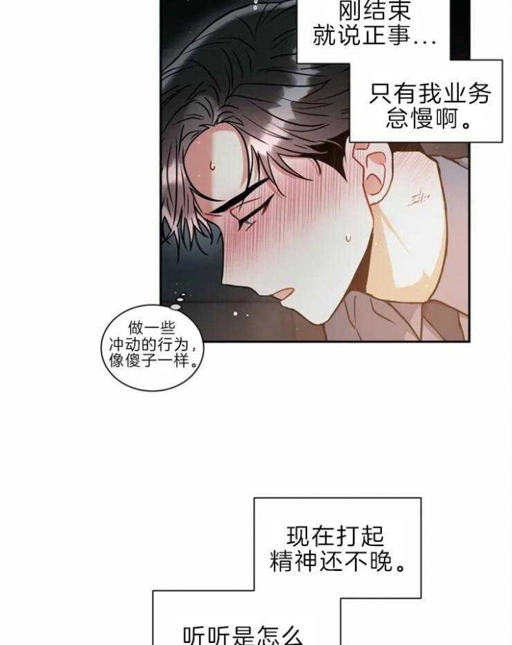 《癫狂之境(I II季)》第47话 第27页