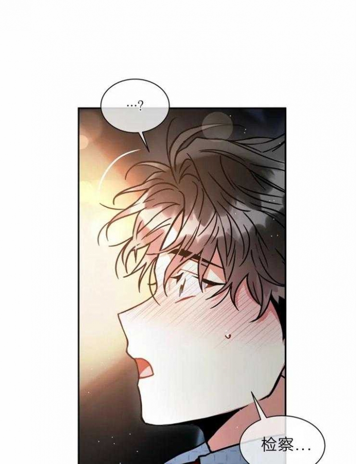 《癫狂之境(I II季)》第47话 第3页