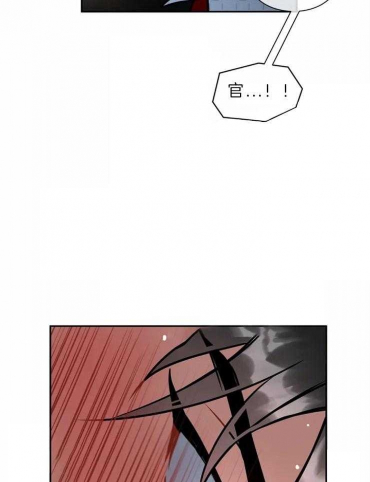 《癫狂之境(I II季)》第47话 第4页