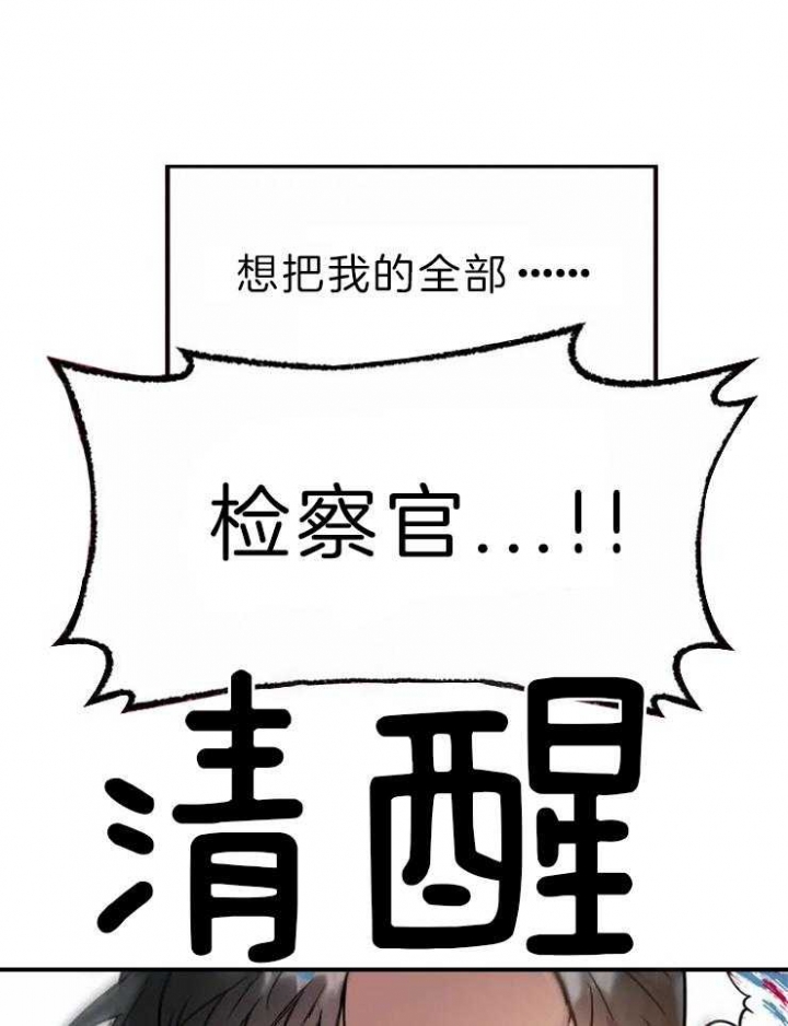 《癫狂之境(I II季)》第47话 第7页