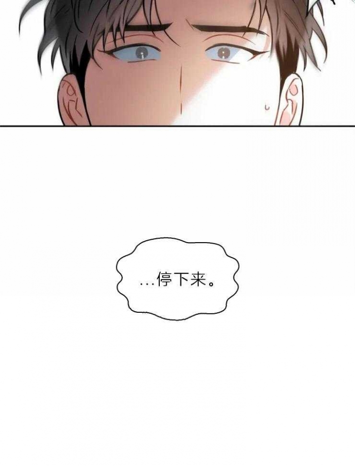 《癫狂之境(I II季)》第47话 第8页