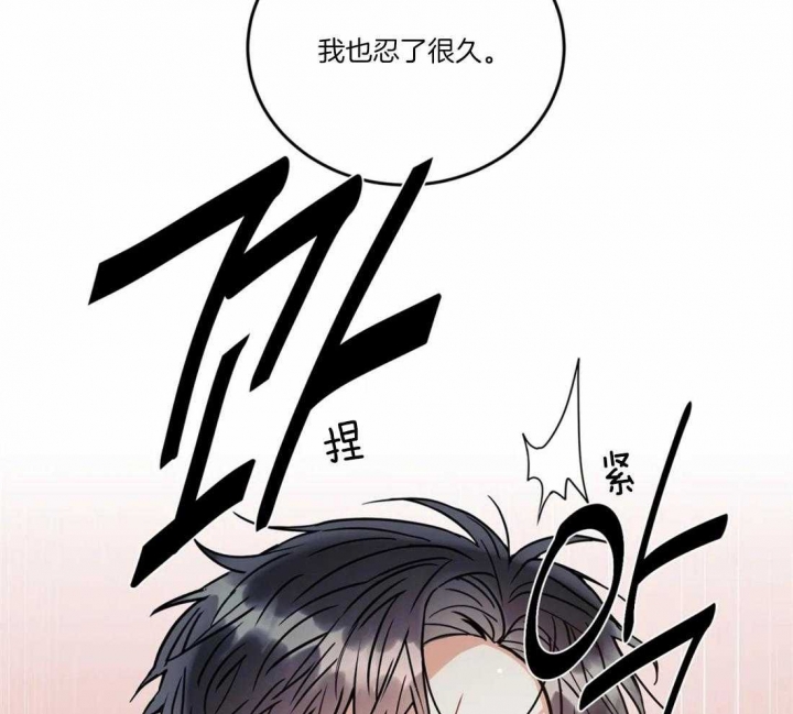 《癫狂之境(I II季)》第46话 第11页