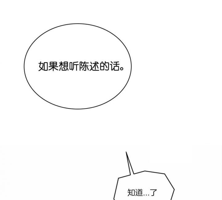《癫狂之境(I II季)》第46话 第14页