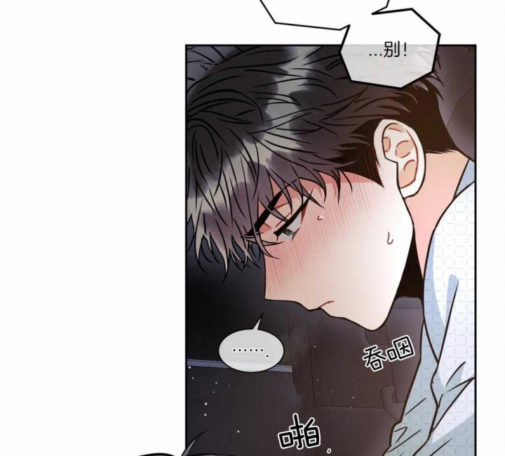 《癫狂之境(I II季)》第46话 第15页