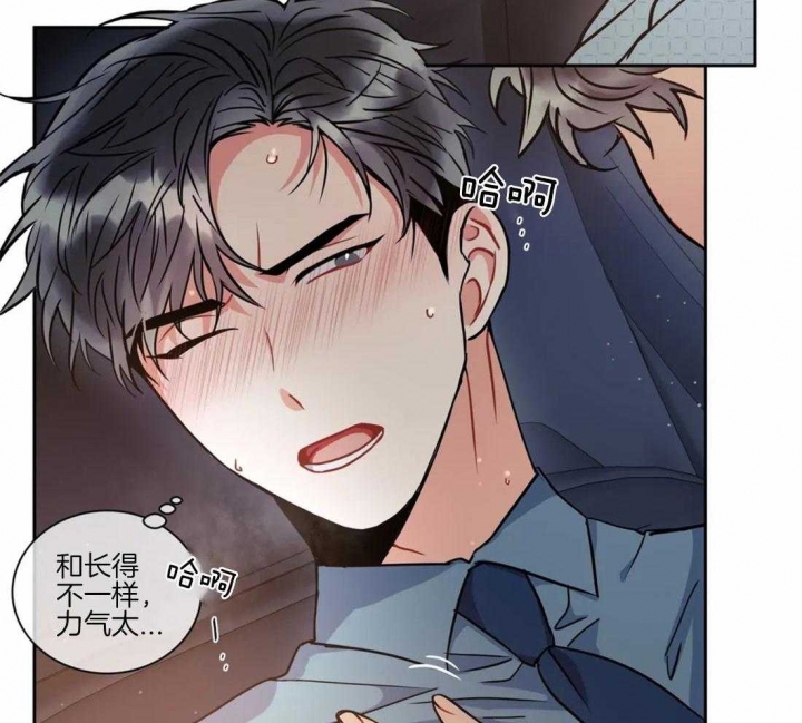 《癫狂之境(I II季)》第46话 第16页