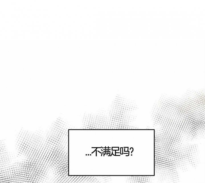 《癫狂之境(I II季)》第46话 第24页