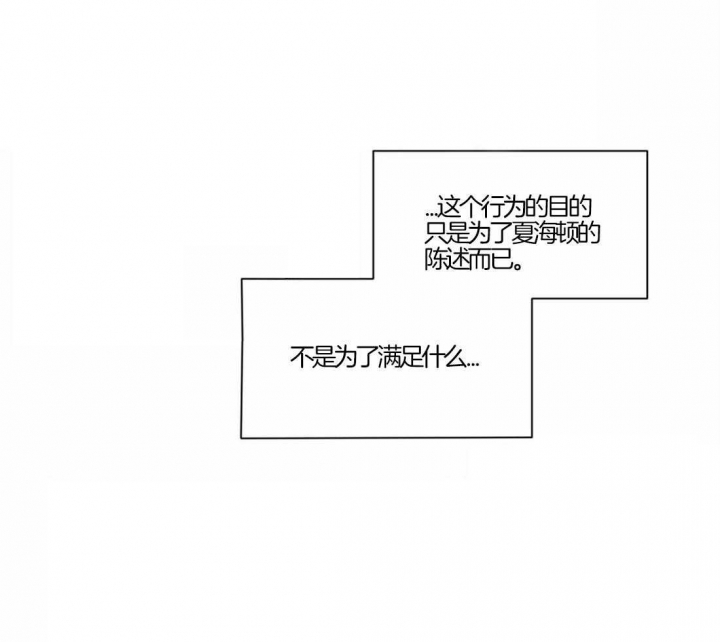 《癫狂之境(I II季)》第46话 第26页