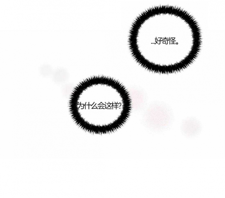 《癫狂之境(I II季)》第46话 第38页