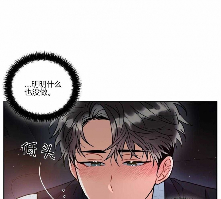 《癫狂之境(I II季)》第46话 第3页