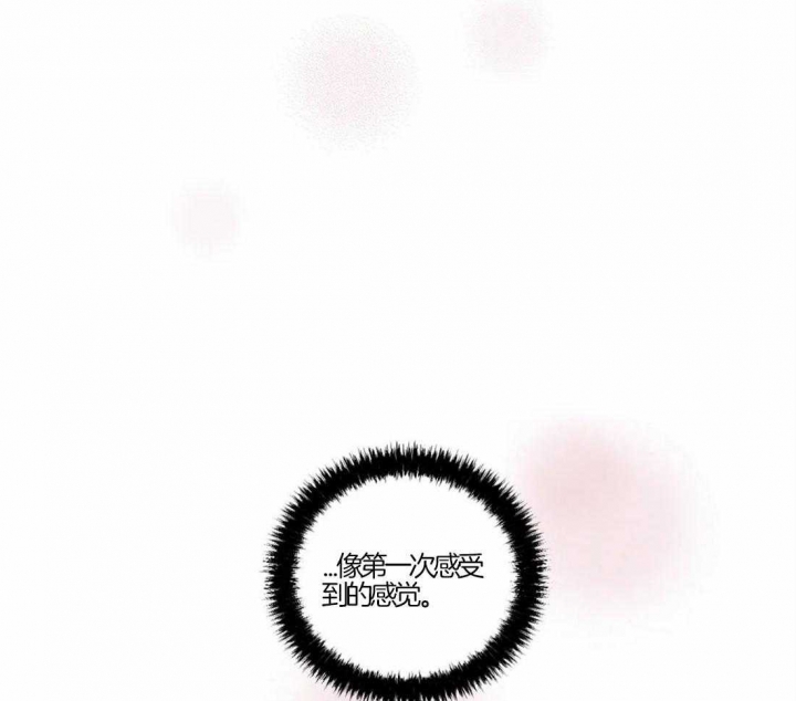 《癫狂之境(I II季)》第46话 第40页