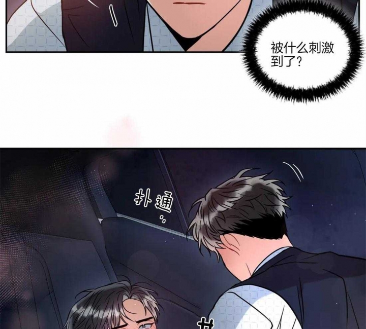 《癫狂之境(I II季)》第46话 第4页