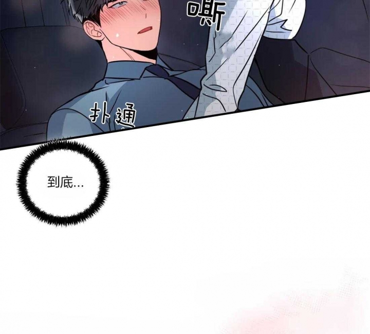 《癫狂之境(I II季)》第46话 第5页