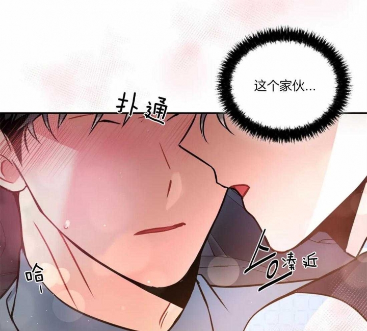 《癫狂之境(I II季)》第46话 第6页