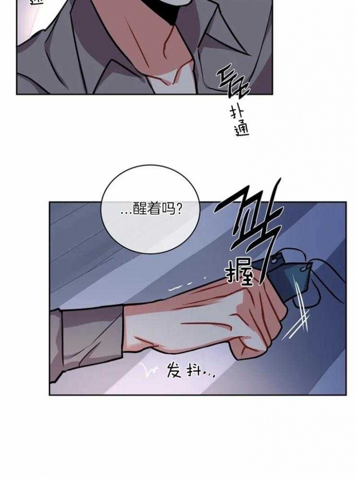 《癫狂之境(I II季)》第53话 第12页