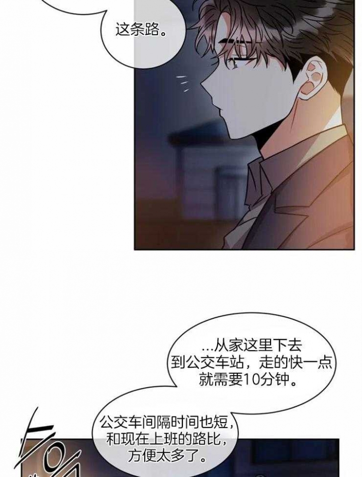 《癫狂之境(I II季)》第53话 第30页