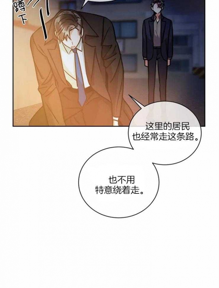 《癫狂之境(I II季)》第53话 第31页