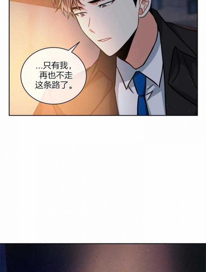 《癫狂之境(I II季)》第53话 第33页