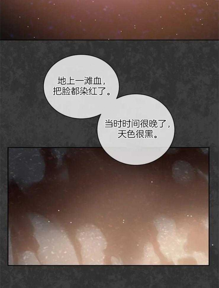 《癫狂之境(I II季)》第53话 第36页