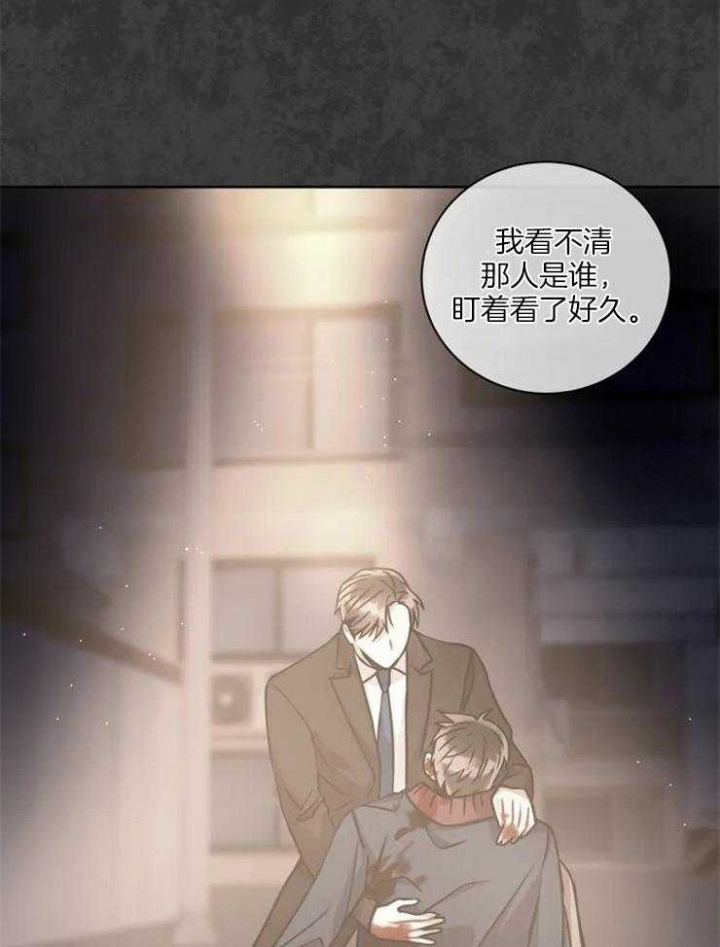 《癫狂之境(I II季)》第53话 第37页