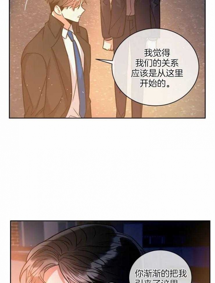 《癫狂之境(I II季)》第53话 第43页