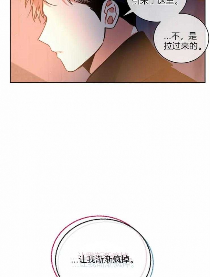 《癫狂之境(I II季)》第53话 第44页