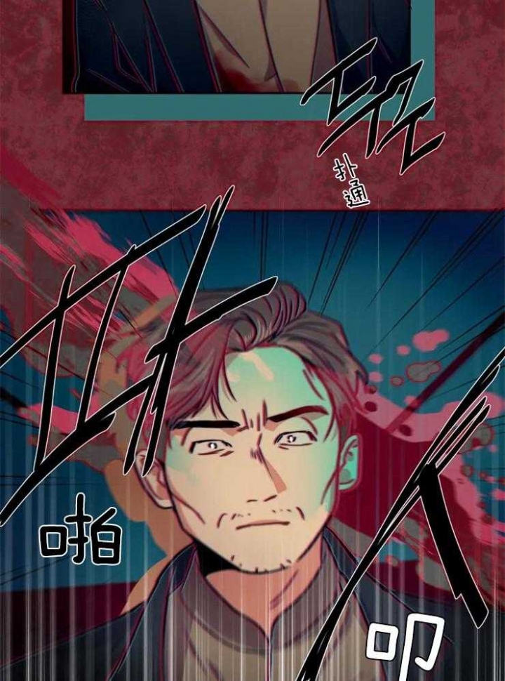 《癫狂之境(I II季)》第53话 第9页