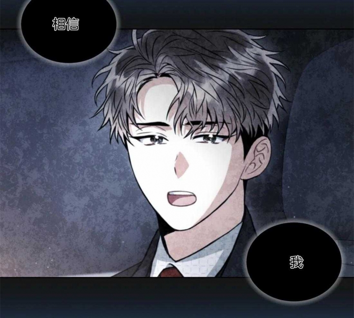 《癫狂之境(I II季)》第51话 第11页