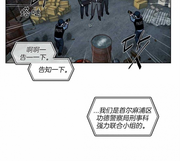 《癫狂之境(I II季)》第51话 第22页