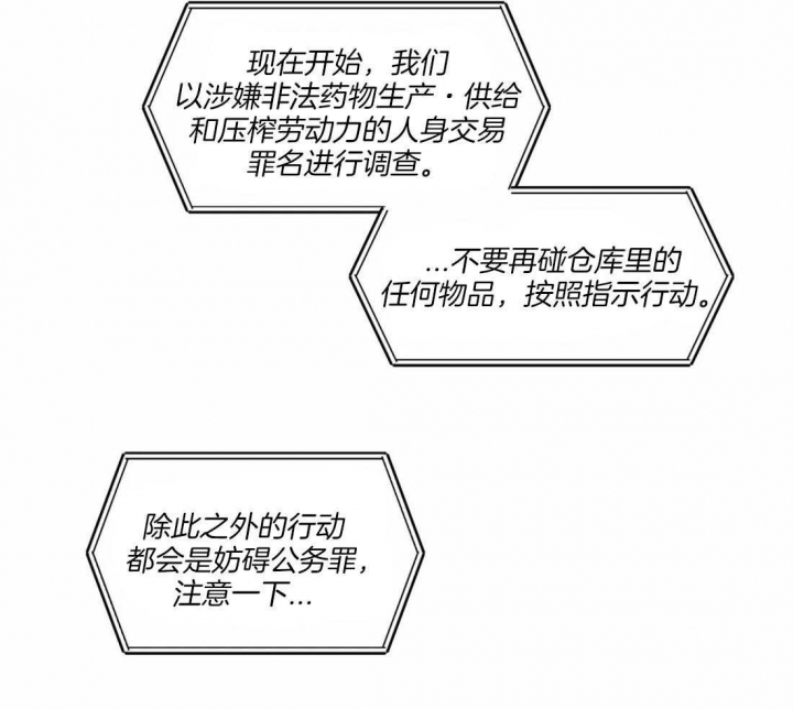《癫狂之境(I II季)》第51话 第23页