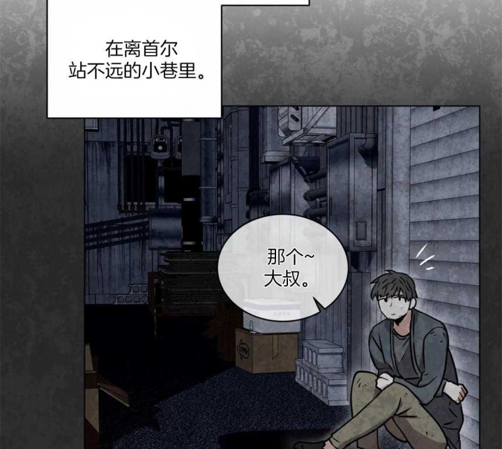 《癫狂之境(I II季)》第51话 第35页