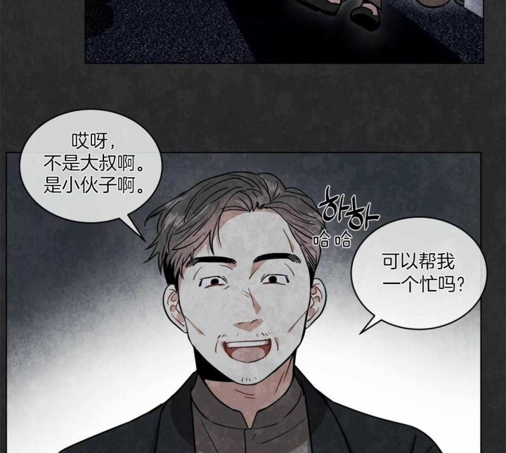 《癫狂之境(I II季)》第51话 第36页