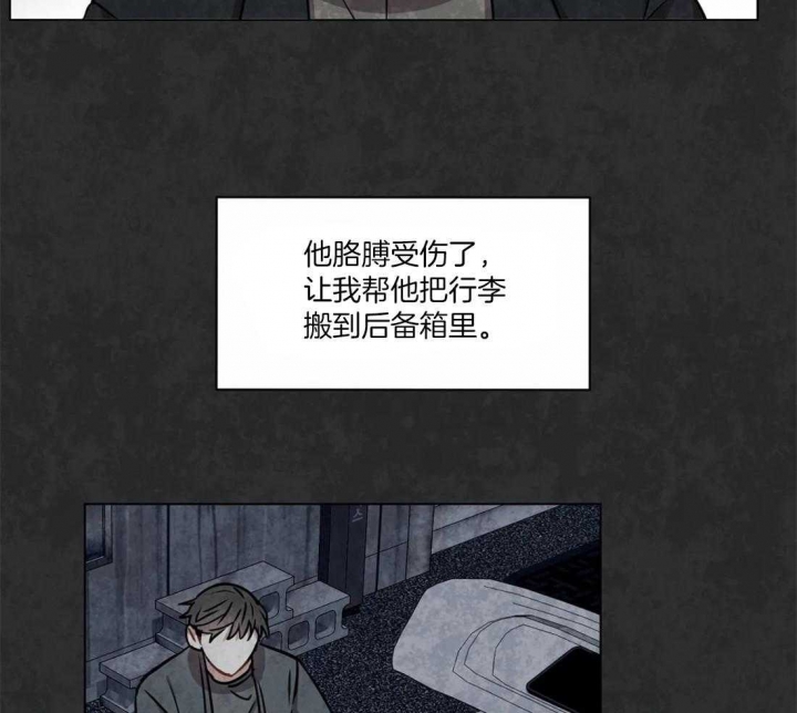《癫狂之境(I II季)》第51话 第37页