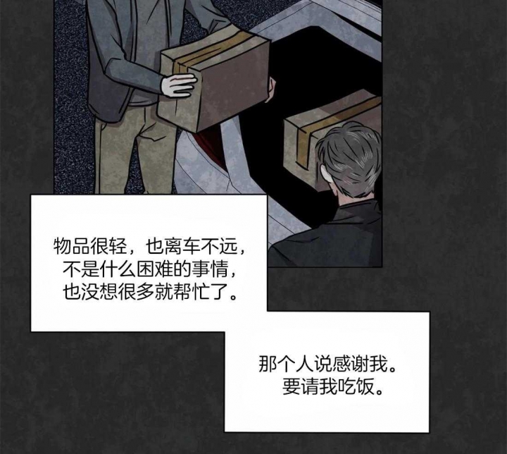 《癫狂之境(I II季)》第51话 第38页