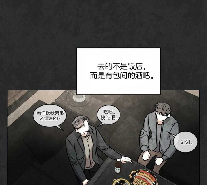 《癫狂之境(I II季)》第51话 第39页