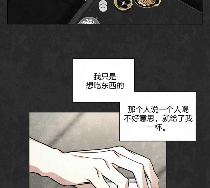 《癫狂之境(I II季)》第51话 第40页